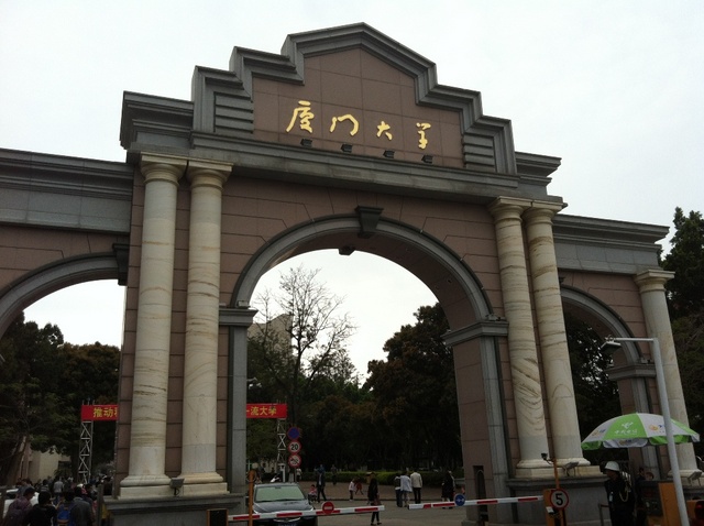 2018年中秋公司特色活動(dòng)：廈大來聚首、舉杯共勉勵(lì)