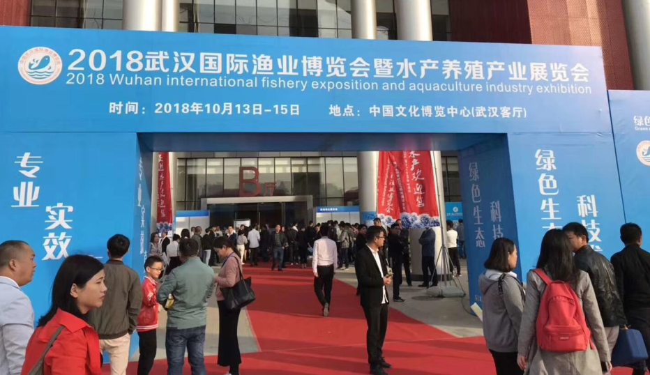共聚2018武漢水產(chǎn)盛會(huì) 廈門百維康大放光彩！