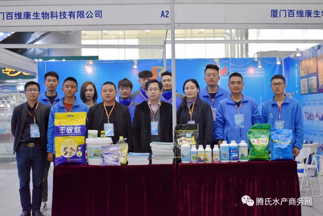 水產(chǎn)養(yǎng)殖交易博覽會  廈門百維康榮耀登場！