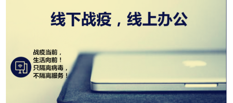 廈門百維康召開線上會議，為全民“菜籃子”而戰(zhàn)！